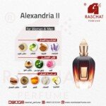 عطر الكسندريا 2