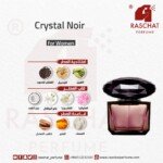 كرستال نوار