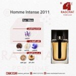 ديور هوم انتنس