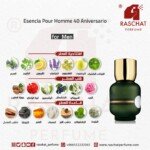 عطر إسينسيا بور أوم للرجال