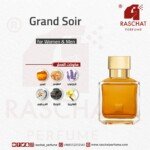 عطر جراند سوير