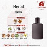 عطر هيرود مارلي للرجال