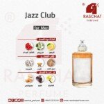 عطر جاز كلوب رجالي