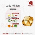 عطر من ليدي مليون النسائي