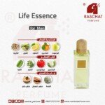 عطر فندي لايف ايسنس