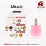 عطر مستوحى ميركل لانكوم نسائي