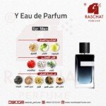 زيت عطري واي