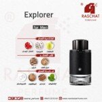اكسبلورر Explorer
