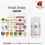 عطر انيس انيس نسائي من رشة عطر - Anais Anais for women
