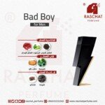 عطر باد بوي رجالي من رشة عطر - Bad Boy for men