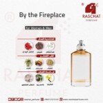 عطر باي ذا فاير بليس للجنسين من رشة عطر - By the Fireplace for women and men