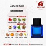 عطر كارفد عود للجنسين من رشة عطر - Carved Oud for women and men