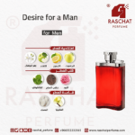 عطر ديزاير رجالي دنهل