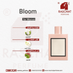 عطر جوتشي بلوم نسائي