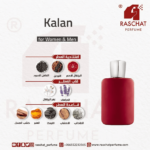 عطر كالان للجنسين مارلي