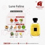 عطر لون فيلينا للجنسين