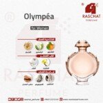 عطر اولمبيا باكو رابانا نسائي
