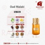 عطر عود ملكي رجالي شو بارد