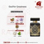 عطر عود فور جريتنس للجنسين انيشيو
