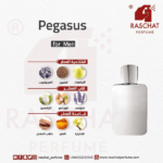عطر بيجاسوس رجالي من رشة عطر - Pegasus for men