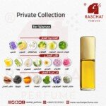 عطر برايفت كولكشن نسائي استي لودر