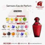 عطر سمسارا او دي بارفيوم جيرلان نسائي من رشة عطر - Samsara Eau de Parfum for women