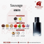 عطر سوفاج ديور رجالي من رشة عطر - Sauvage for men