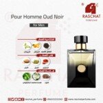 عطر بورهوم عود نوار رجالي فرزاتشي