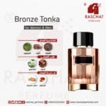 عطر برونز تونكا للجنسين من رشة عطر - Bronze Tonka for women and men