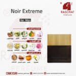عطر نوار اكستريم رجالي من رشة عطر - Noir Extreme for men