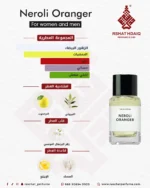 نيرولي اورانجر